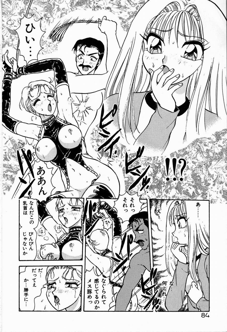 [Harukaze Saki] Judy no Kimagure - Judy's Caprice page 84 full