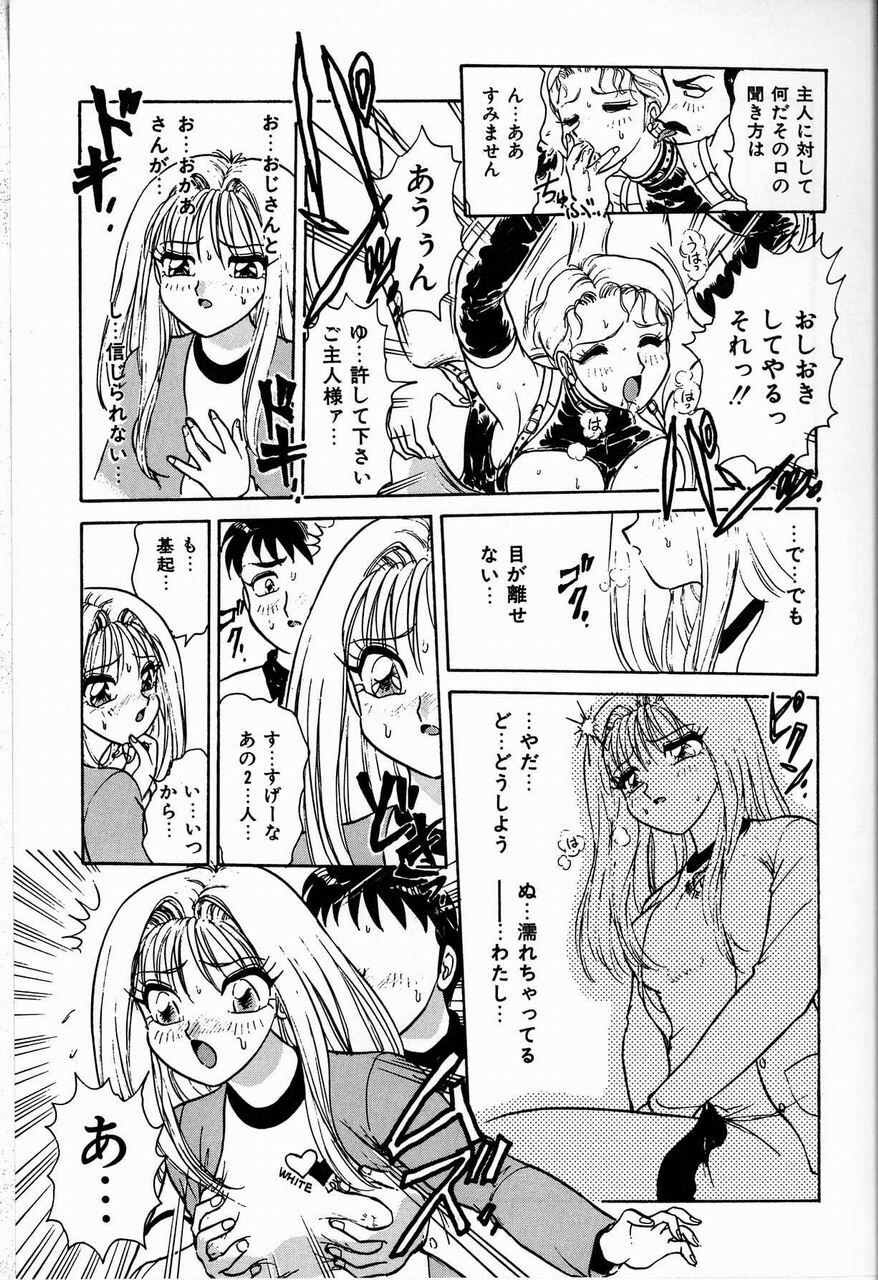 [Harukaze Saki] Judy no Kimagure - Judy's Caprice page 85 full