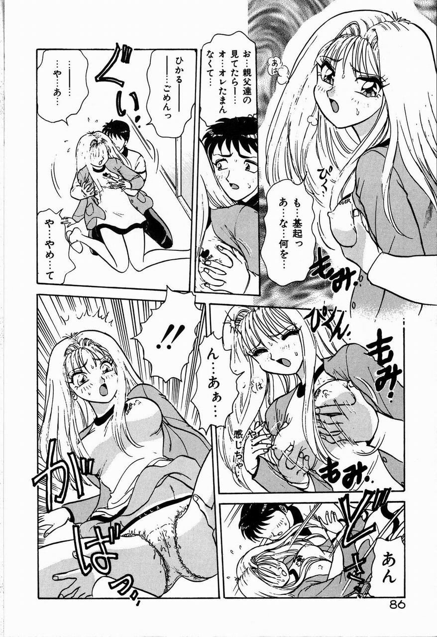 [Harukaze Saki] Judy no Kimagure - Judy's Caprice page 86 full