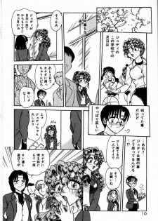 [Harukaze Saki] Judy no Kimagure - Judy's Caprice - page 16