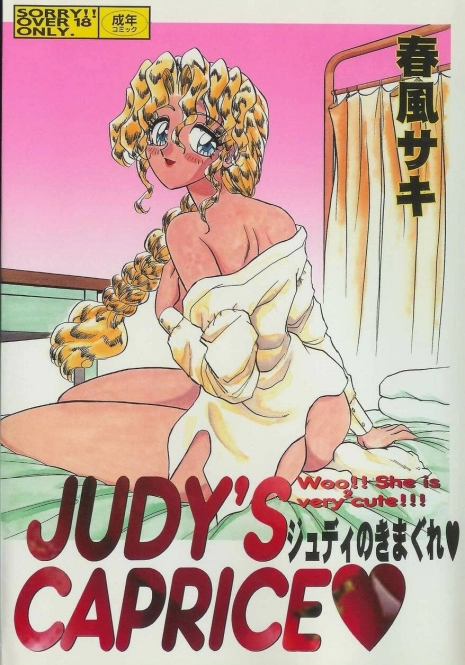 [Harukaze Saki] Judy no Kimagure - Judy's Caprice
