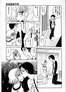 [Harukaze Saki] Judy no Kimagure - Judy's Caprice - page 35
