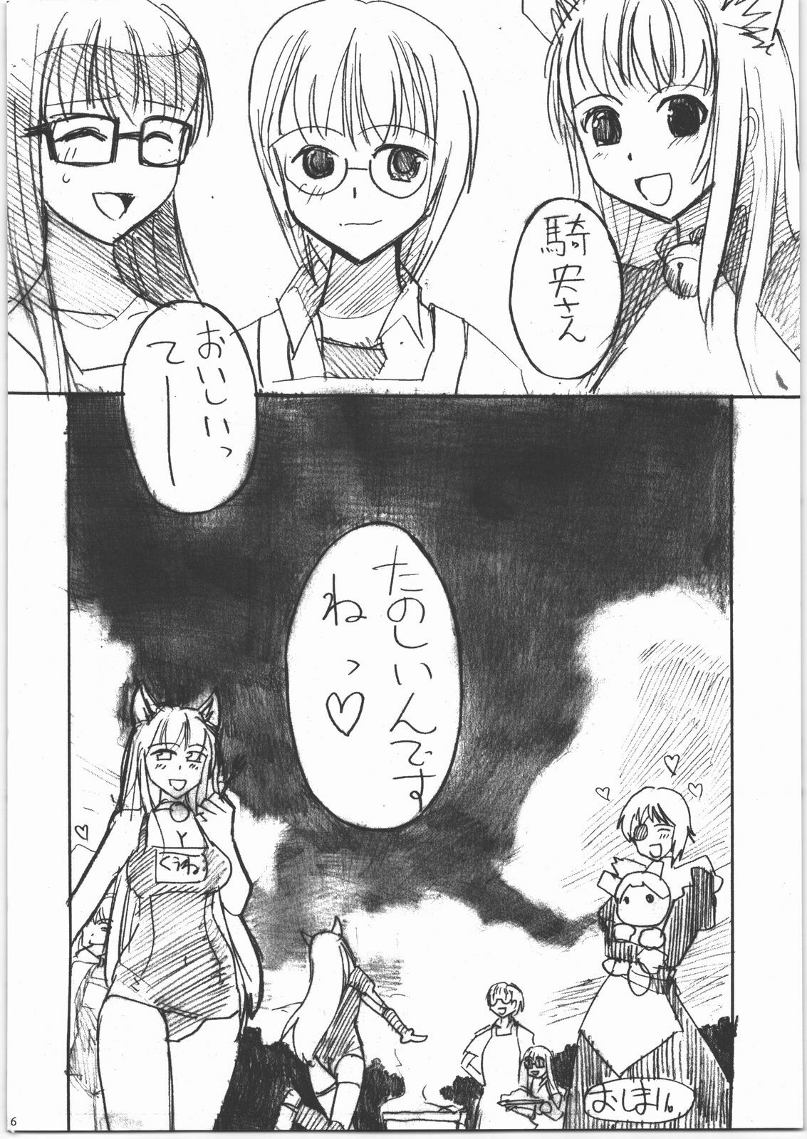 (C71) [Nippon Fair] Mote Asobi ni Ikuyo! 2 -H na Neko no Shitsuke kata- (Asobi ni Ikuyo!) page 25 full