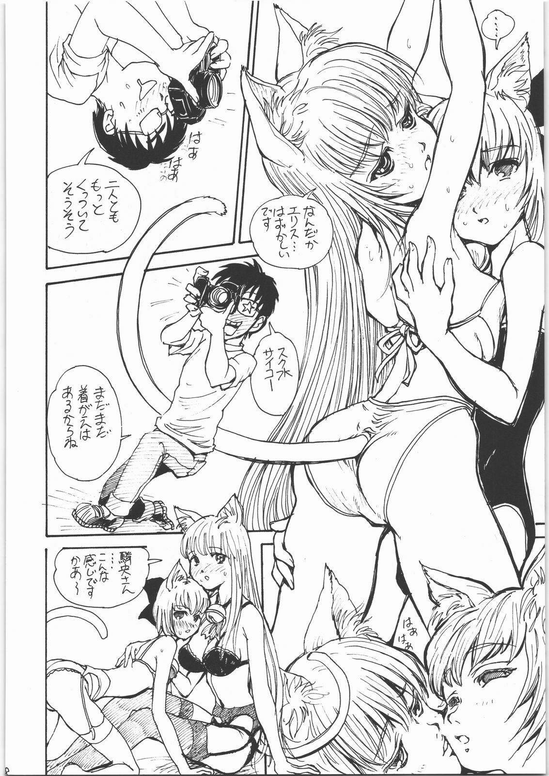 (C71) [Nippon Fair] Mote Asobi ni Ikuyo! 2 -H na Neko no Shitsuke kata- (Asobi ni Ikuyo!) page 37 full