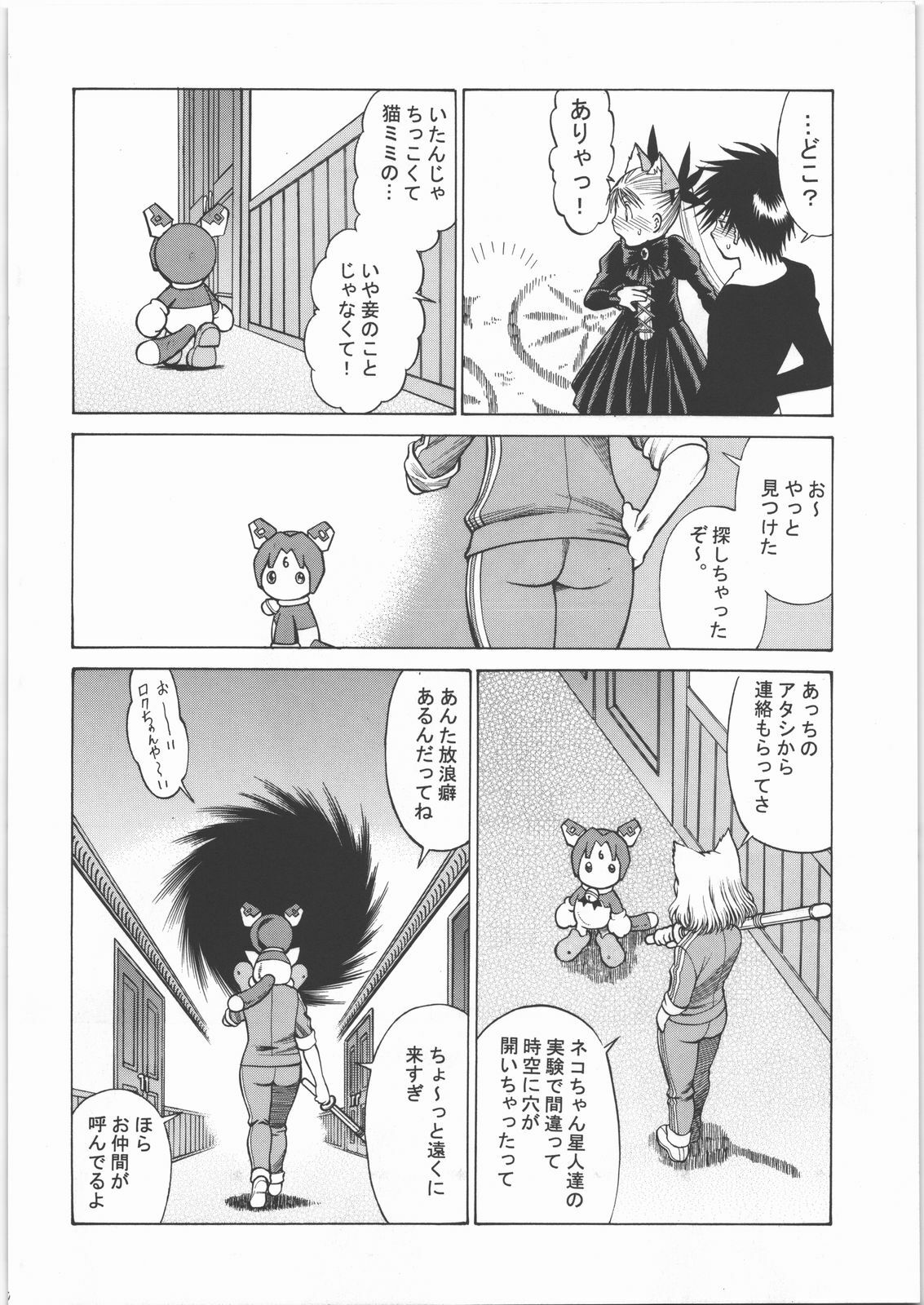 (C71) [Nippon Fair] Mote Asobi ni Ikuyo! 2 -H na Neko no Shitsuke kata- (Asobi ni Ikuyo!) page 9 full