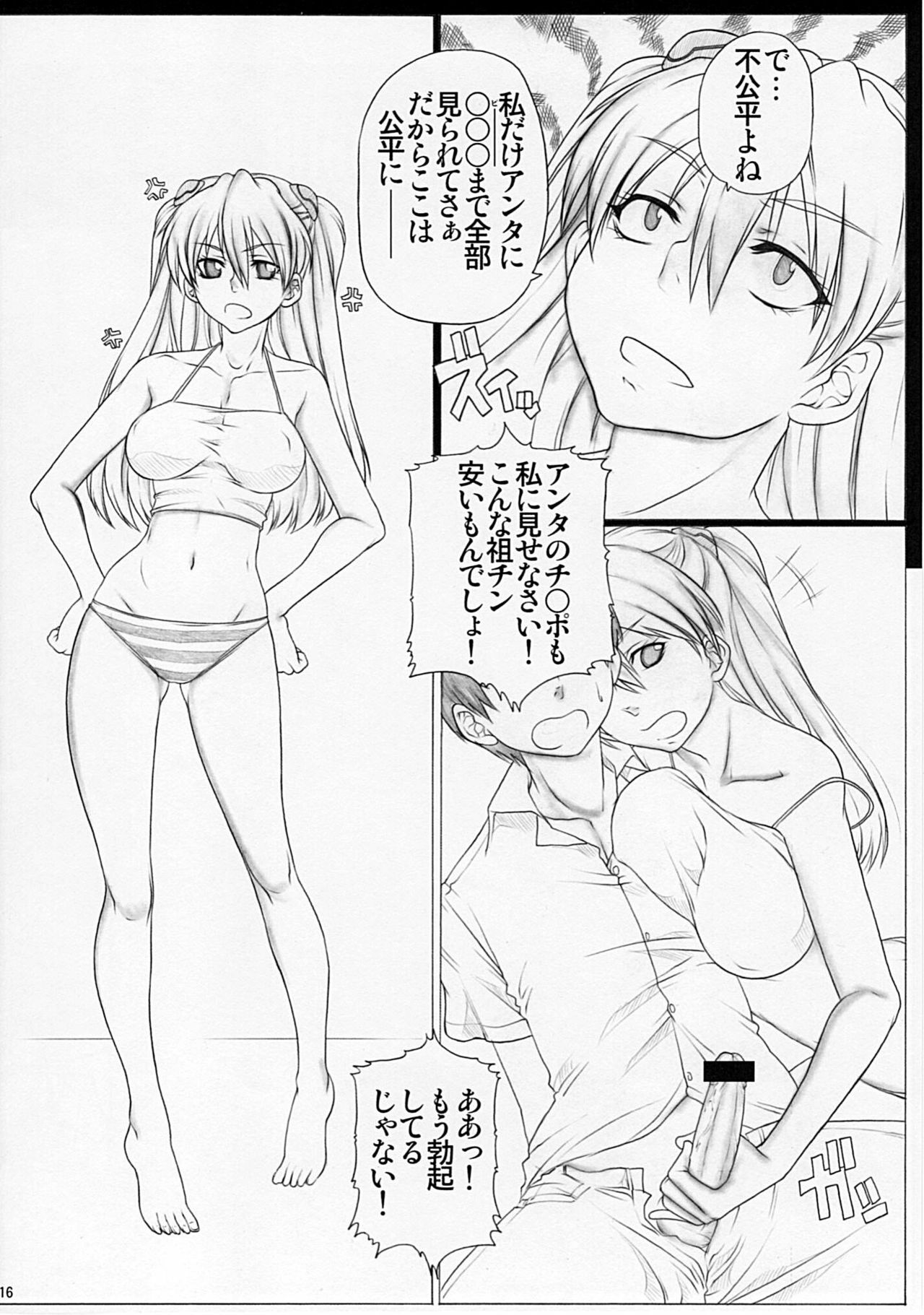 [AXZ (Warabino Matsuri, Kutani)] Angel's Stroke 38 Okuchishibori (Neon Genesis Evangelion) page 17 full