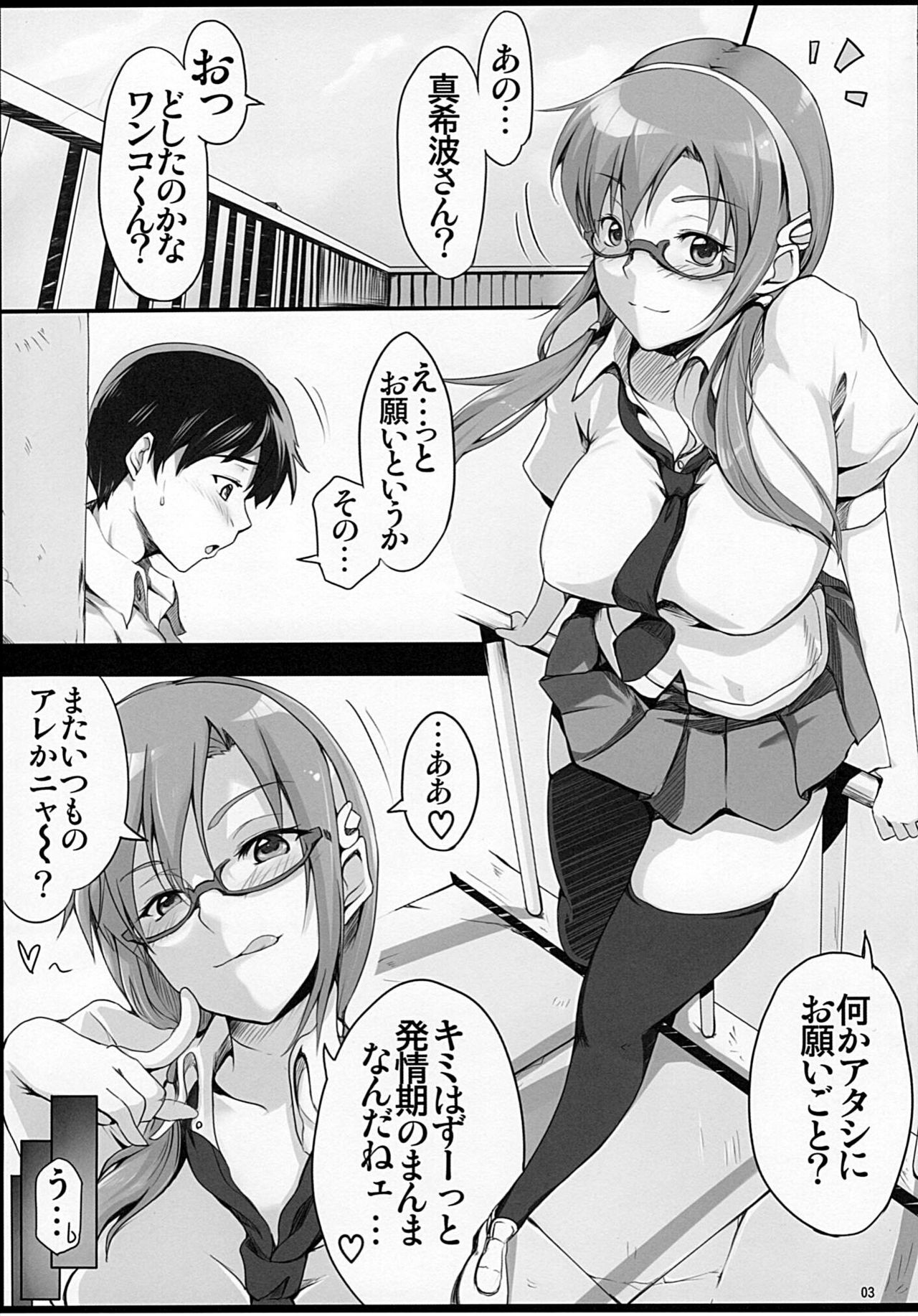 [AXZ (Warabino Matsuri, Kutani)] Angel's Stroke 38 Okuchishibori (Neon Genesis Evangelion) page 4 full