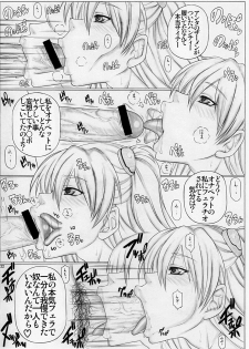 [AXZ (Warabino Matsuri, Kutani)] Angel's Stroke 38 Okuchishibori (Neon Genesis Evangelion) - page 23
