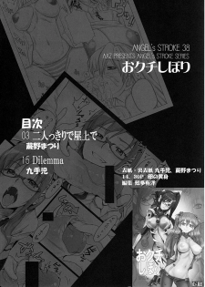 [AXZ (Warabino Matsuri, Kutani)] Angel's Stroke 38 Okuchishibori (Neon Genesis Evangelion) - page 3