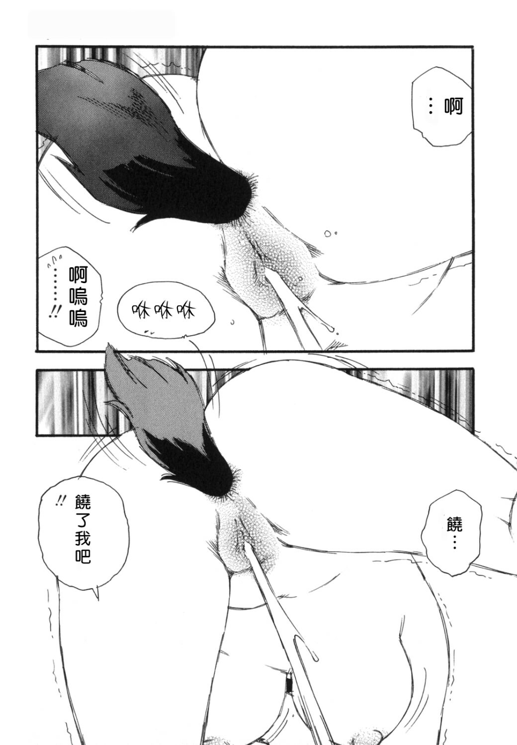 [Kaimeiji Yuu] Dorei Rikkoku [Chinese] page 161 full