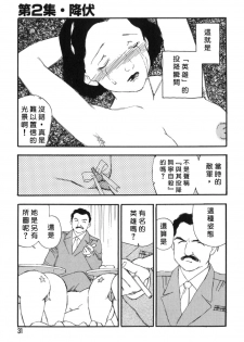 [Kaimeiji Yuu] Dorei Rikkoku [Chinese] - page 29