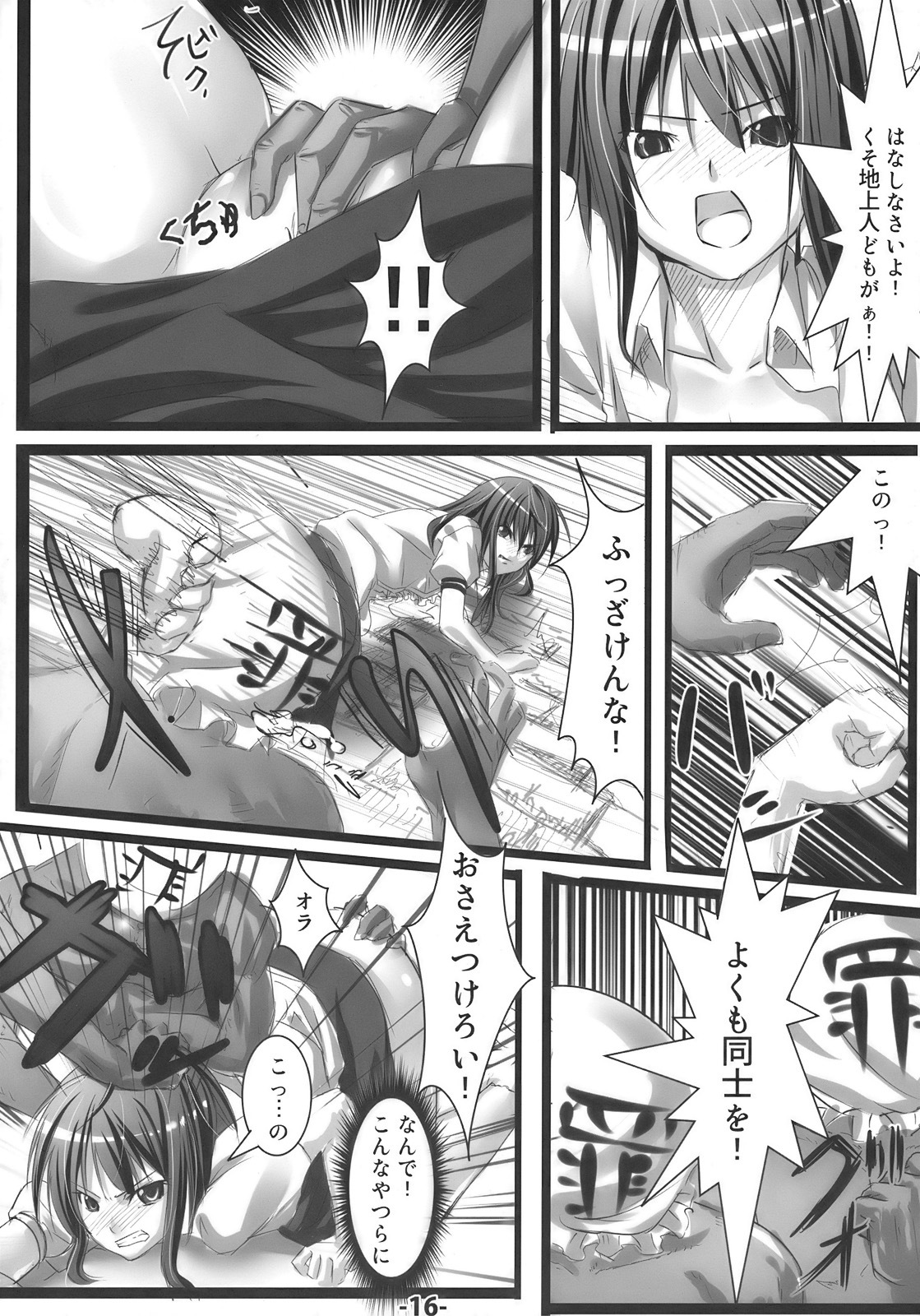 (C77) [Ikaring (Ajishio)] Tenshi ni Ryoujoku wo (Touhou Project) page 16 full