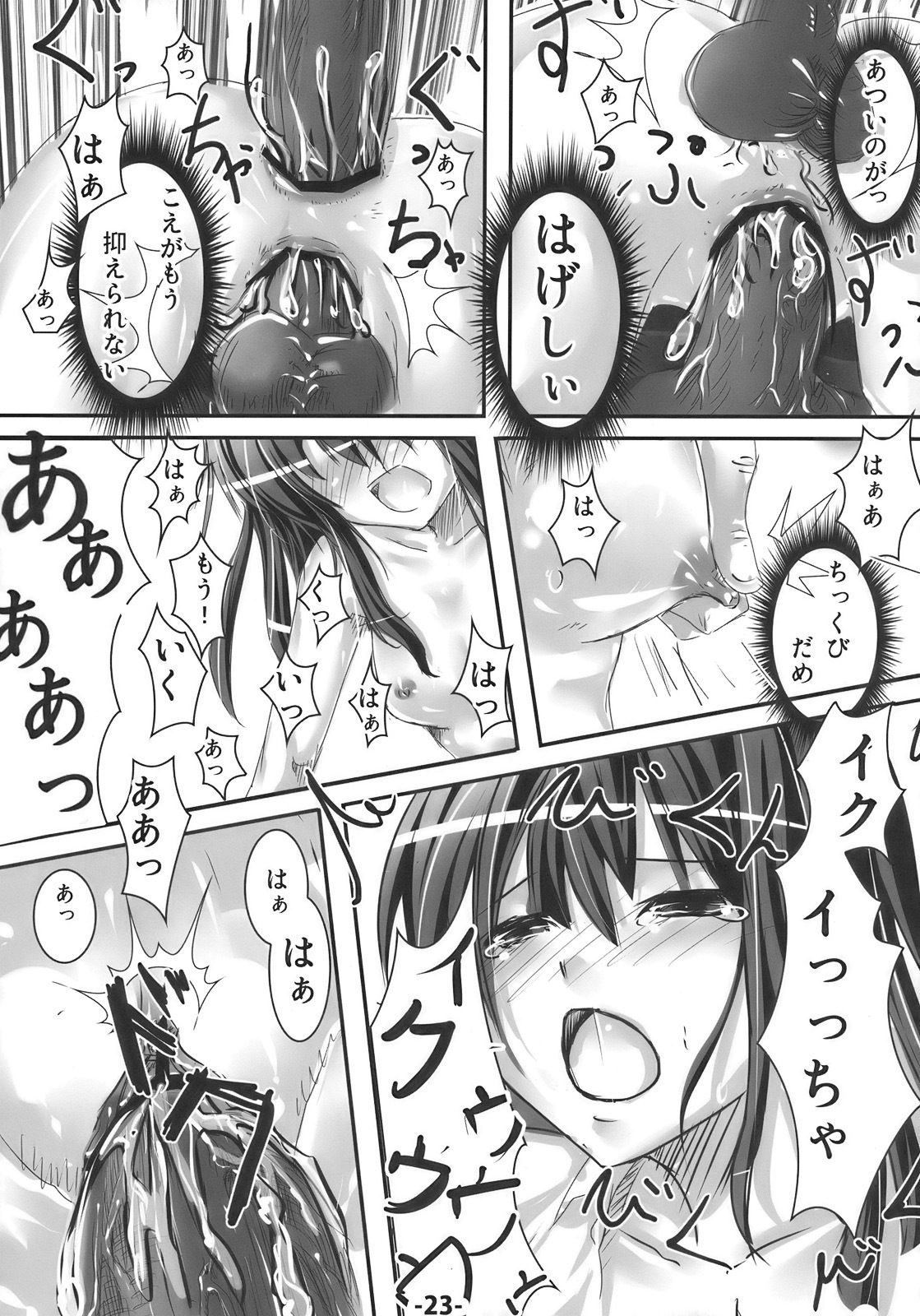 (C77) [Ikaring (Ajishio)] Tenshi ni Ryoujoku wo (Touhou Project) page 23 full