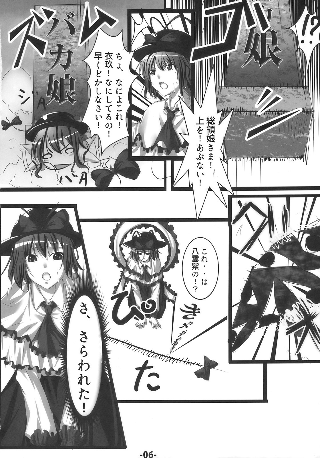 (C77) [Ikaring (Ajishio)] Tenshi ni Ryoujoku wo (Touhou Project) page 6 full