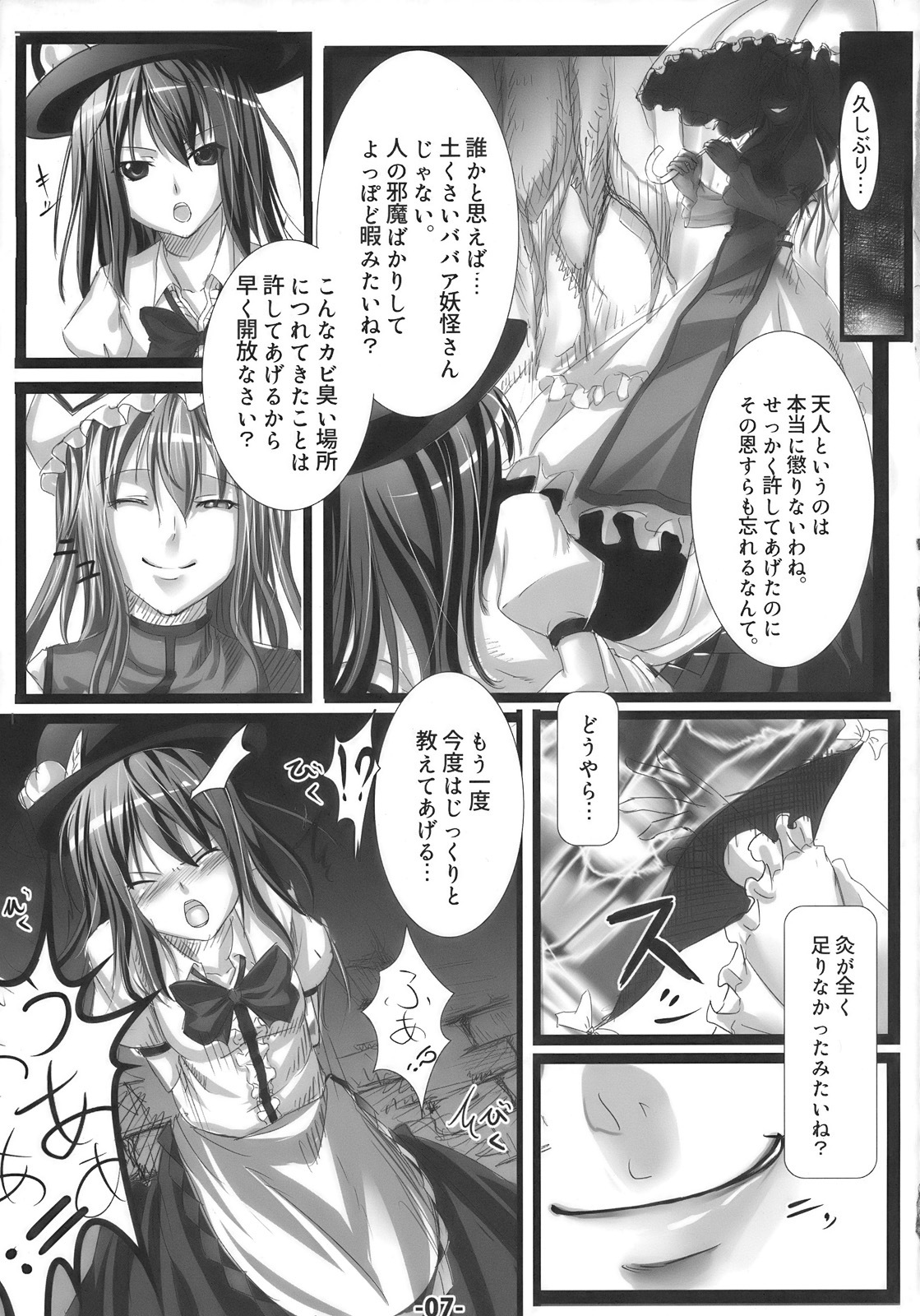 (C77) [Ikaring (Ajishio)] Tenshi ni Ryoujoku wo (Touhou Project) page 7 full