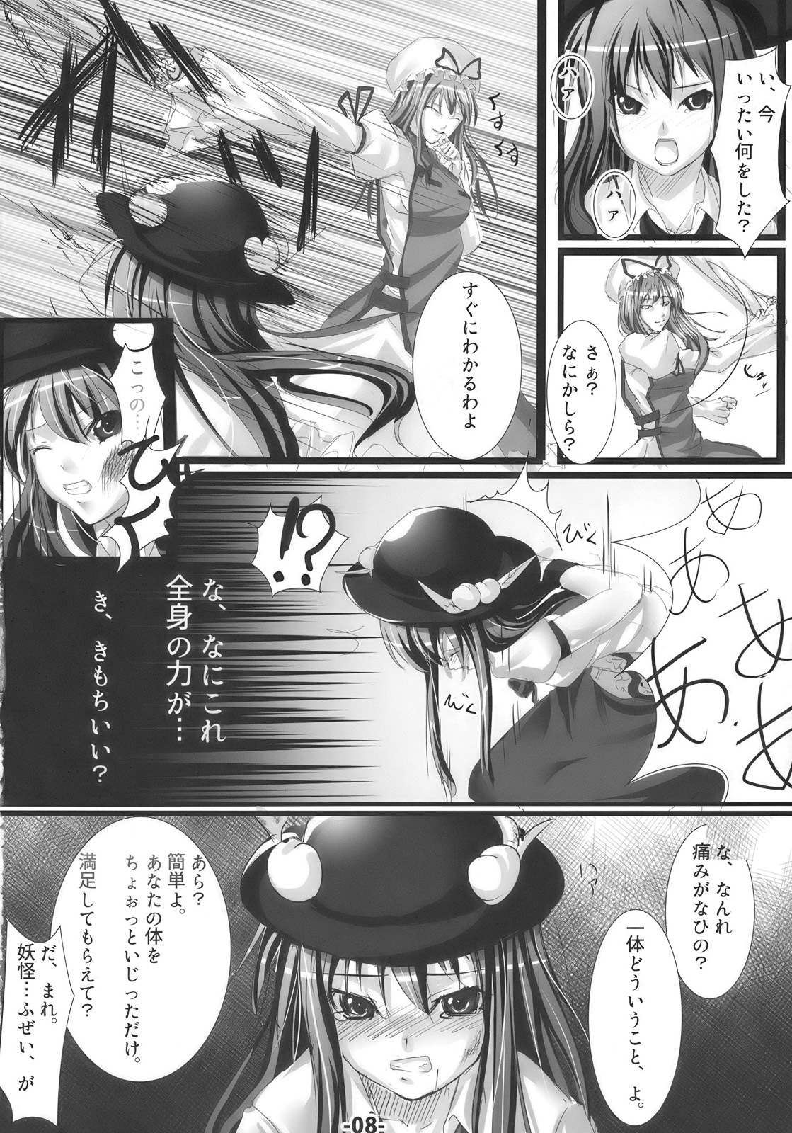 (C77) [Ikaring (Ajishio)] Tenshi ni Ryoujoku wo (Touhou Project) page 8 full