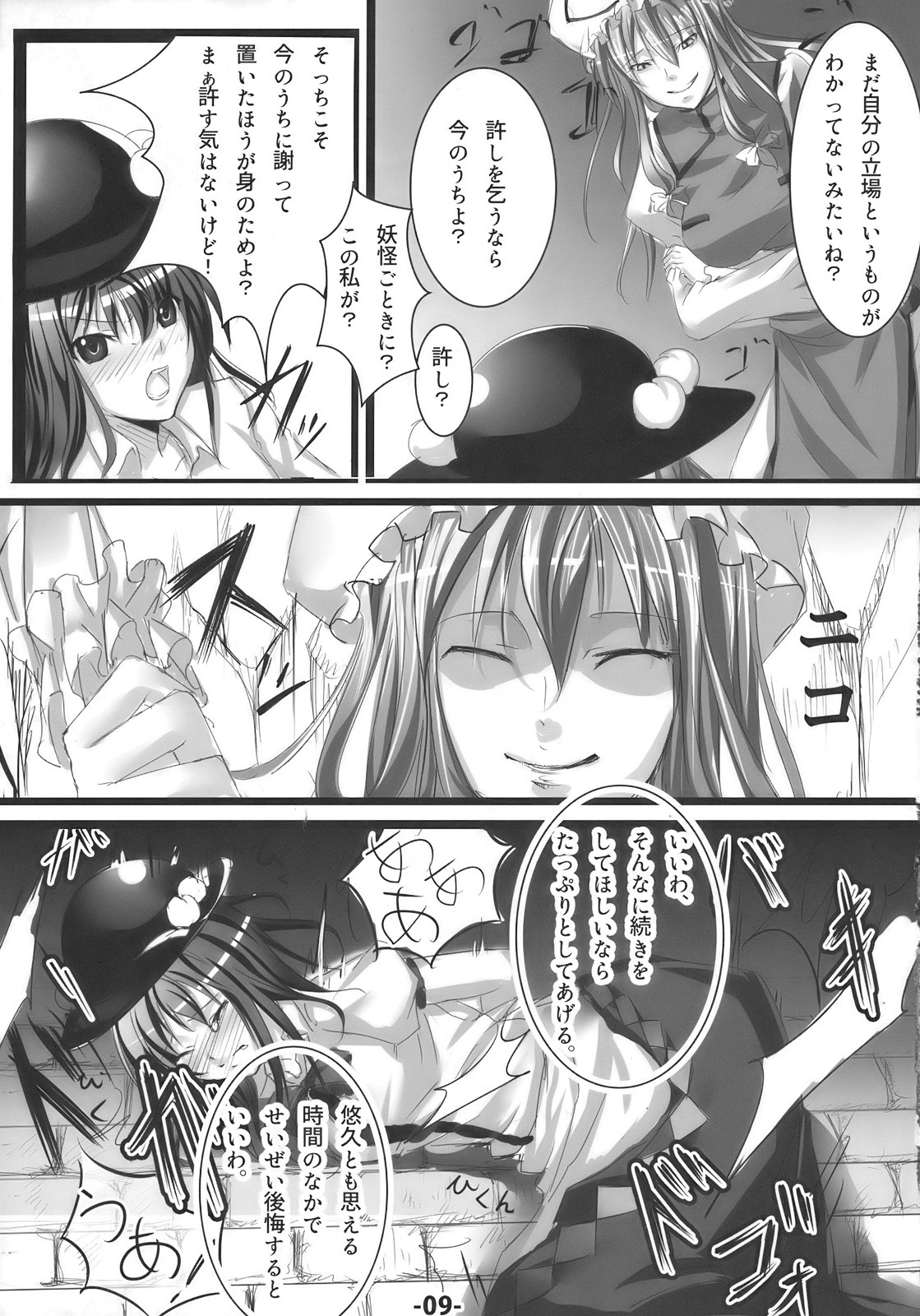 (C77) [Ikaring (Ajishio)] Tenshi ni Ryoujoku wo (Touhou Project) page 9 full