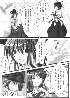 (C77) [Ikaring (Ajishio)] Tenshi ni Ryoujoku wo (Touhou Project) - page 4