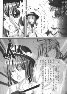 (C77) [Ikaring (Ajishio)] Tenshi ni Ryoujoku wo (Touhou Project) - page 5