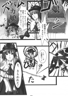 (C77) [Ikaring (Ajishio)] Tenshi ni Ryoujoku wo (Touhou Project) - page 6