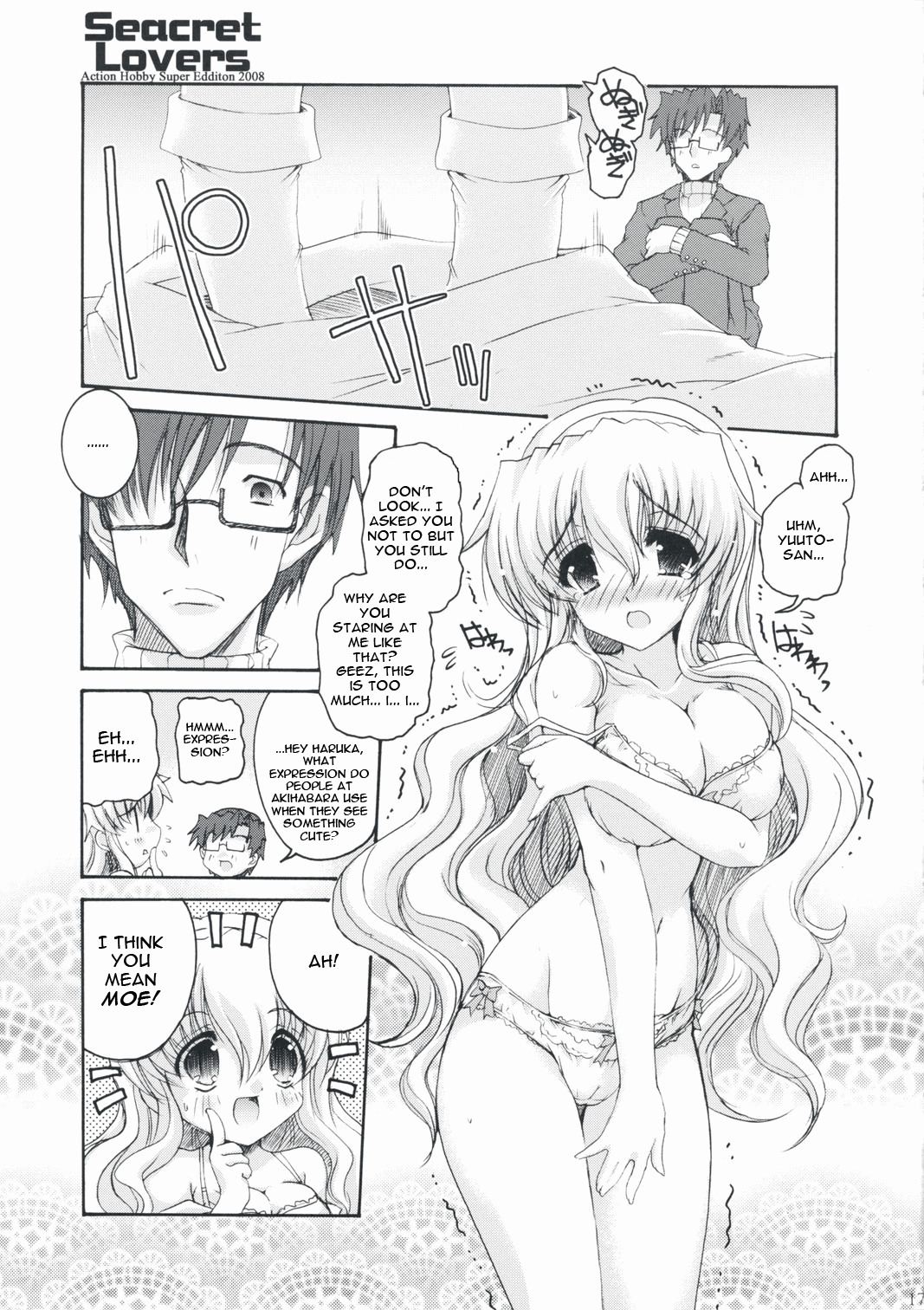 (C75) [Action Mokei (Imaizumi Atsushi)] Seacret Lovers (Nogizaka Haruka no Himitsu) [English] =Team Vanilla= page 16 full