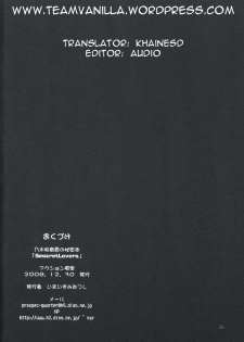 (C75) [Action Mokei (Imaizumi Atsushi)] Seacret Lovers (Nogizaka Haruka no Himitsu) [English] =Team Vanilla= - page 25