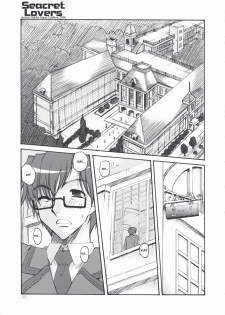 (C75) [Action Mokei (Imaizumi Atsushi)] Seacret Lovers (Nogizaka Haruka no Himitsu) [English] =Team Vanilla= - page 4