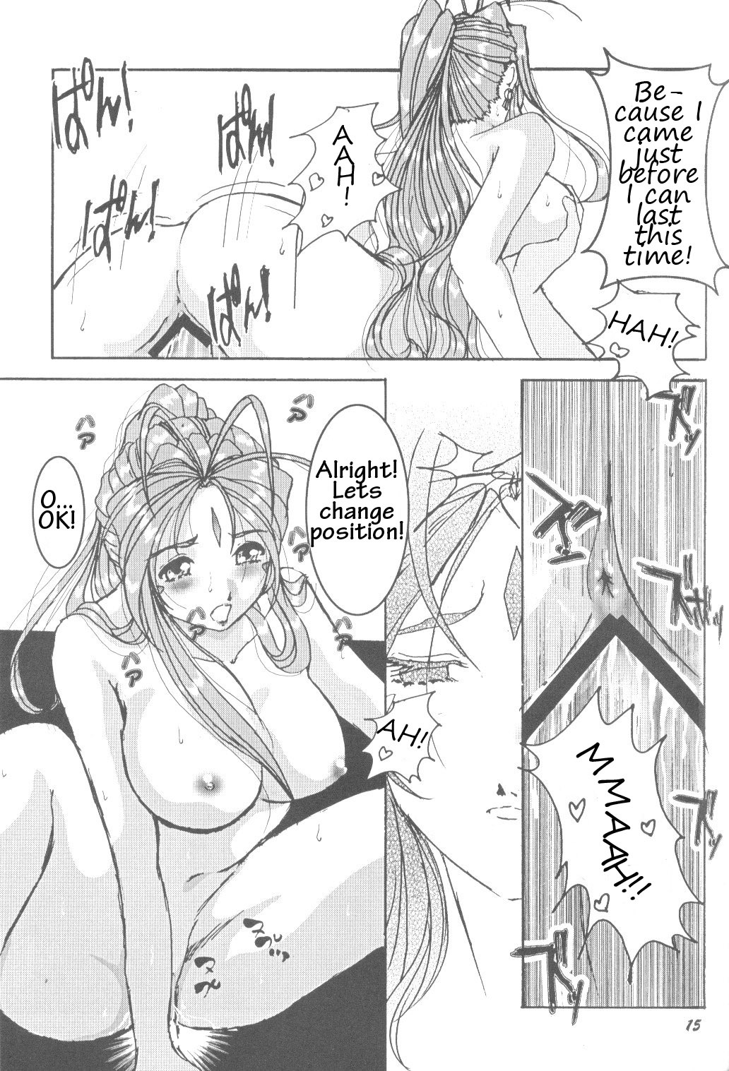 (C70) [Studio BOXER (Shima Takashi, Taka)] HOHETO 33 (Ah! My Goddess!) [English] [Incomplete] page 14 full