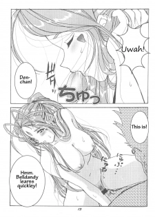 (C70) [Studio BOXER (Shima Takashi, Taka)] HOHETO 33 (Ah! My Goddess!) [English] [Incomplete] - page 12