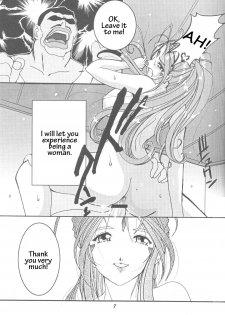 (C70) [Studio BOXER (Shima Takashi, Taka)] HOHETO 33 (Ah! My Goddess!) [English] [Incomplete] - page 6