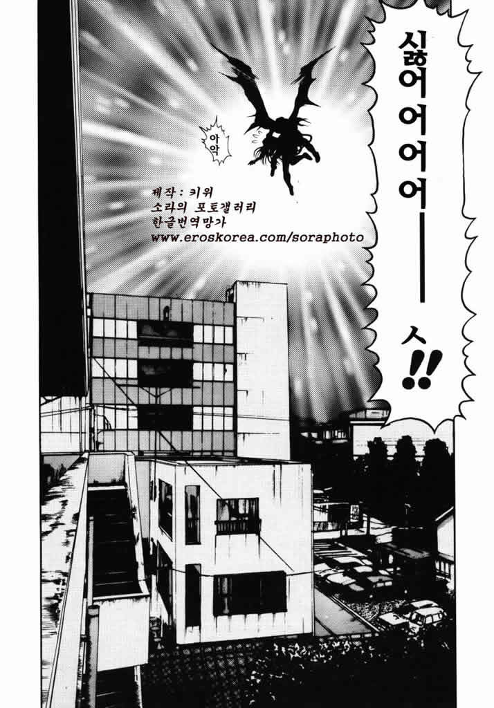 [Chatarou] Nami SOS! INCUBI HUNTER NAMI FIRST BATTLE [Korean] [sorasguide] page 101 full