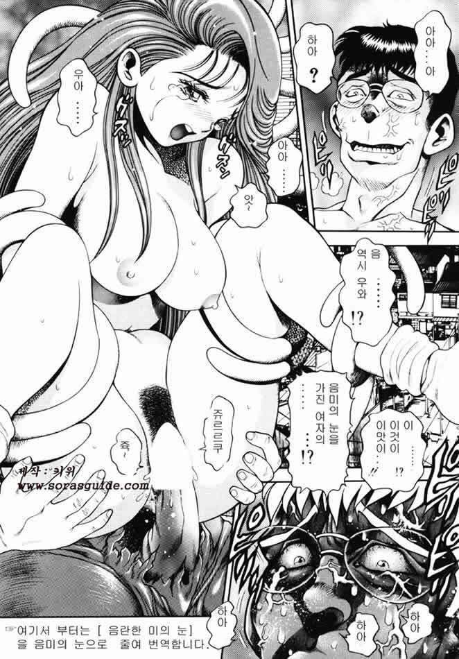 [Chatarou] Nami SOS! INCUBI HUNTER NAMI FIRST BATTLE [Korean] [sorasguide] page 105 full