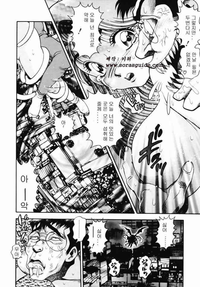 [Chatarou] Nami SOS! INCUBI HUNTER NAMI FIRST BATTLE [Korean] [sorasguide] page 107 full