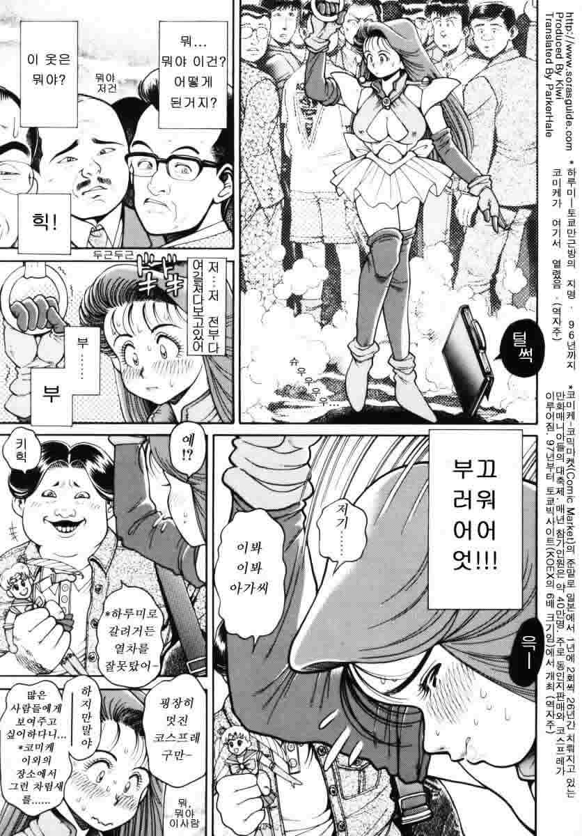 [Chatarou] Nami SOS! INCUBI HUNTER NAMI FIRST BATTLE [Korean] [sorasguide] page 16 full