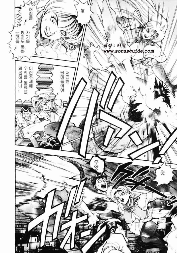[Chatarou] Nami SOS! INCUBI HUNTER NAMI FIRST BATTLE [Korean] [sorasguide] page 167 full
