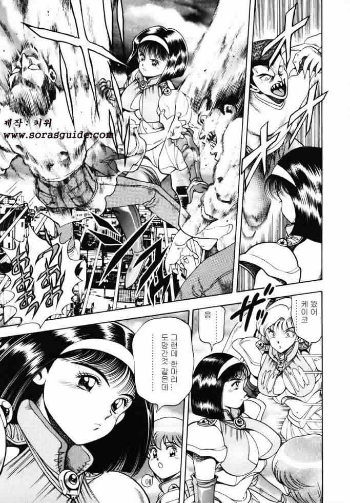 [Chatarou] Nami SOS! INCUBI HUNTER NAMI FIRST BATTLE [Korean] [sorasguide] page 182 full