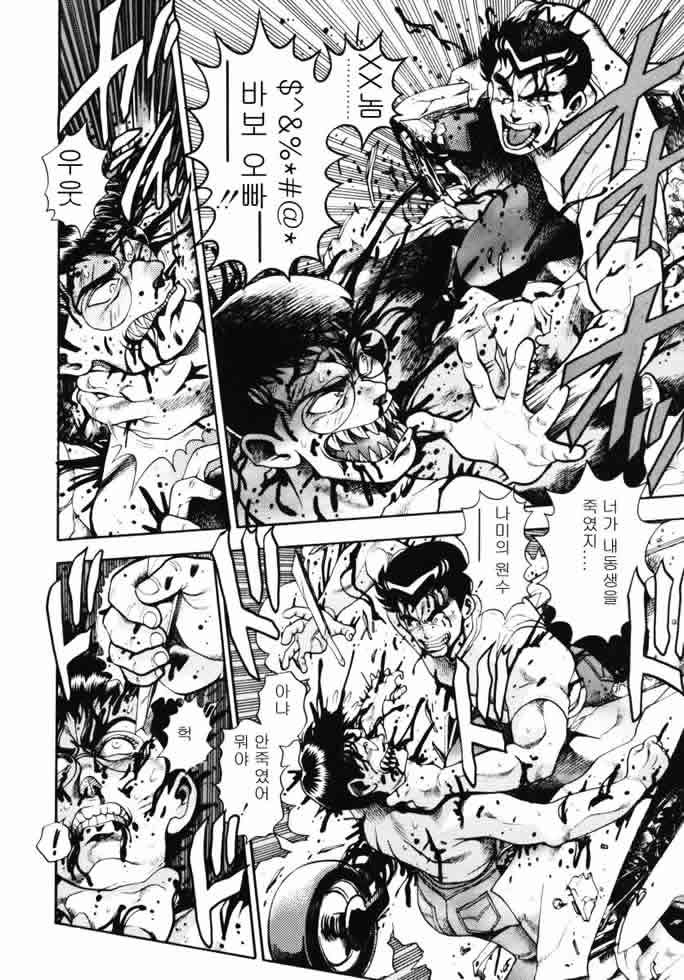 [Chatarou] Nami SOS! INCUBI HUNTER NAMI FIRST BATTLE [Korean] [sorasguide] page 187 full