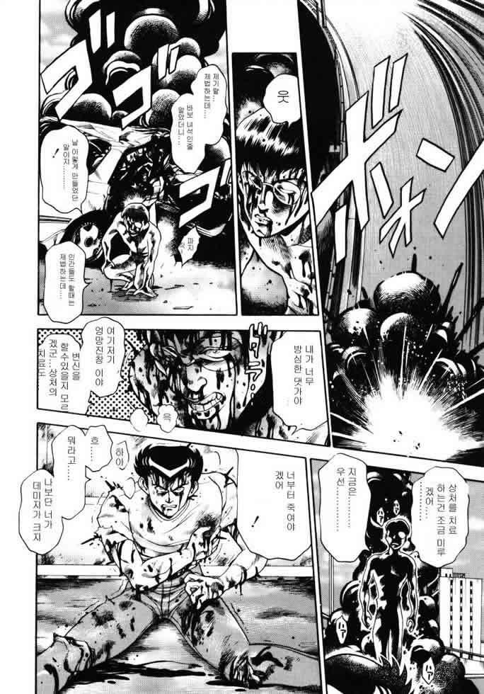 [Chatarou] Nami SOS! INCUBI HUNTER NAMI FIRST BATTLE [Korean] [sorasguide] page 189 full