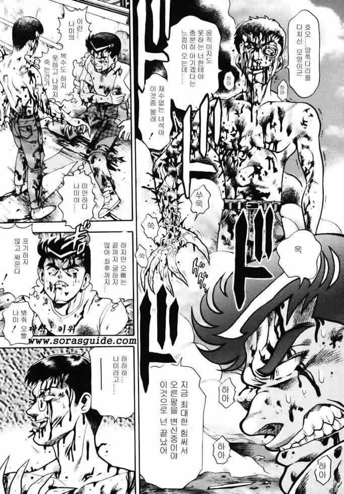 [Chatarou] Nami SOS! INCUBI HUNTER NAMI FIRST BATTLE [Korean] [sorasguide] page 190 full