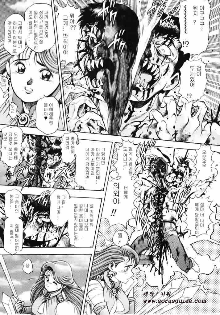 [Chatarou] Nami SOS! INCUBI HUNTER NAMI FIRST BATTLE [Korean] [sorasguide] page 198 full