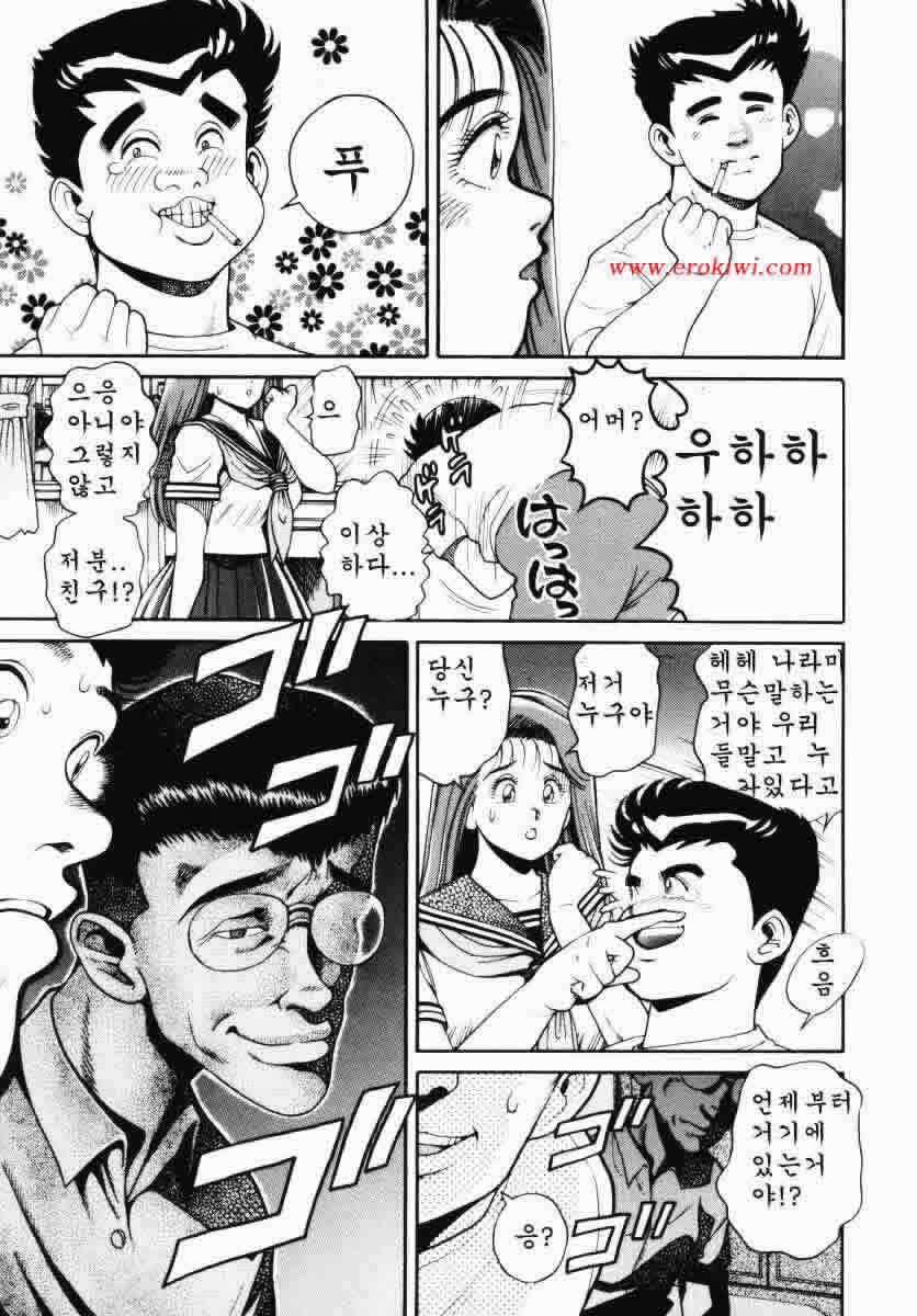 [Chatarou] Nami SOS! INCUBI HUNTER NAMI FIRST BATTLE [Korean] [sorasguide] page 24 full