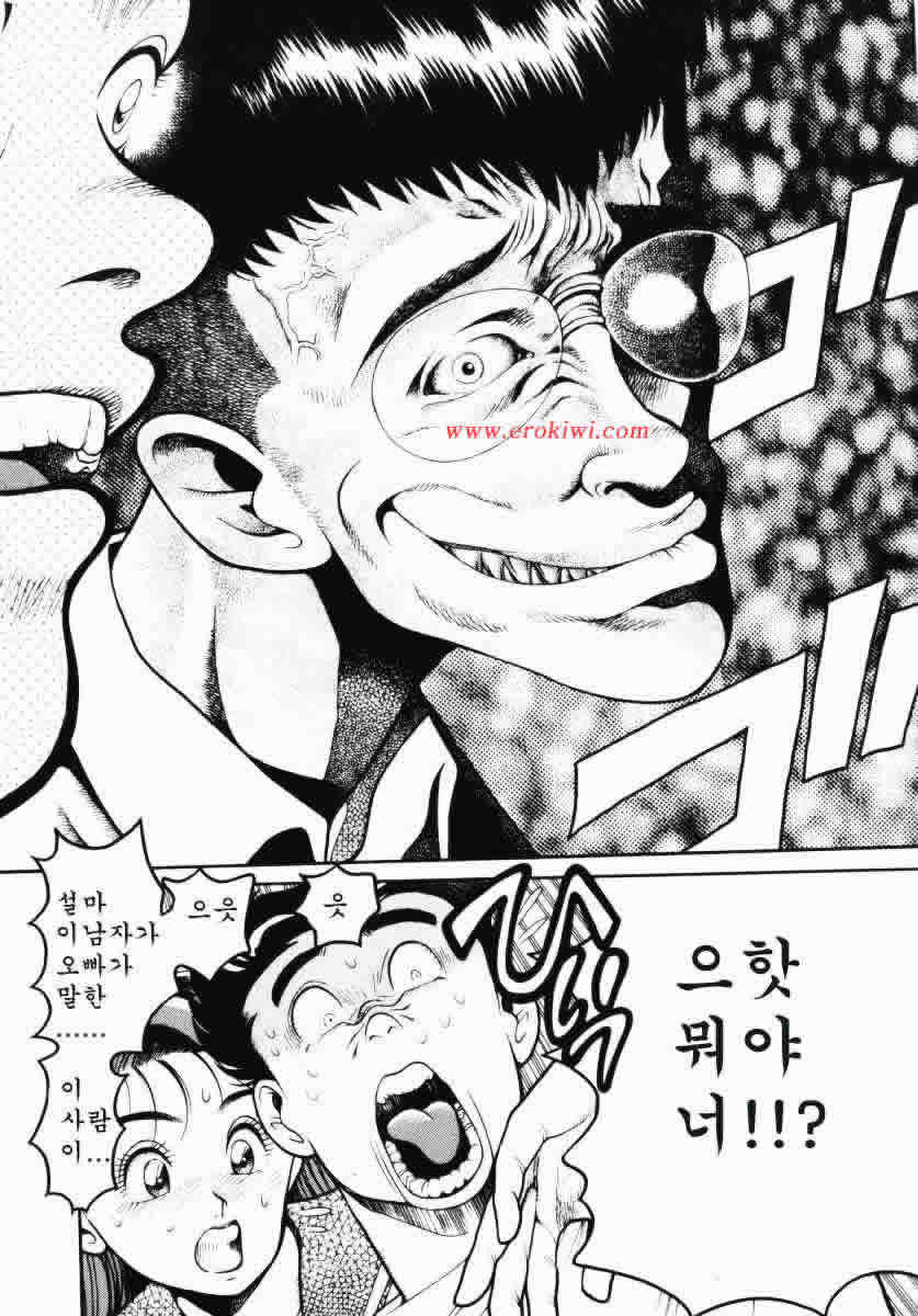 [Chatarou] Nami SOS! INCUBI HUNTER NAMI FIRST BATTLE [Korean] [sorasguide] page 25 full