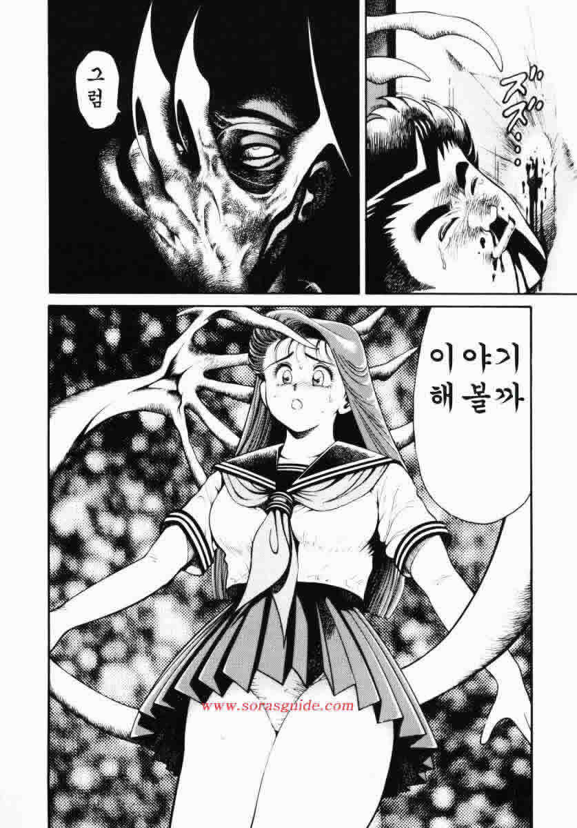 [Chatarou] Nami SOS! INCUBI HUNTER NAMI FIRST BATTLE [Korean] [sorasguide] page 29 full