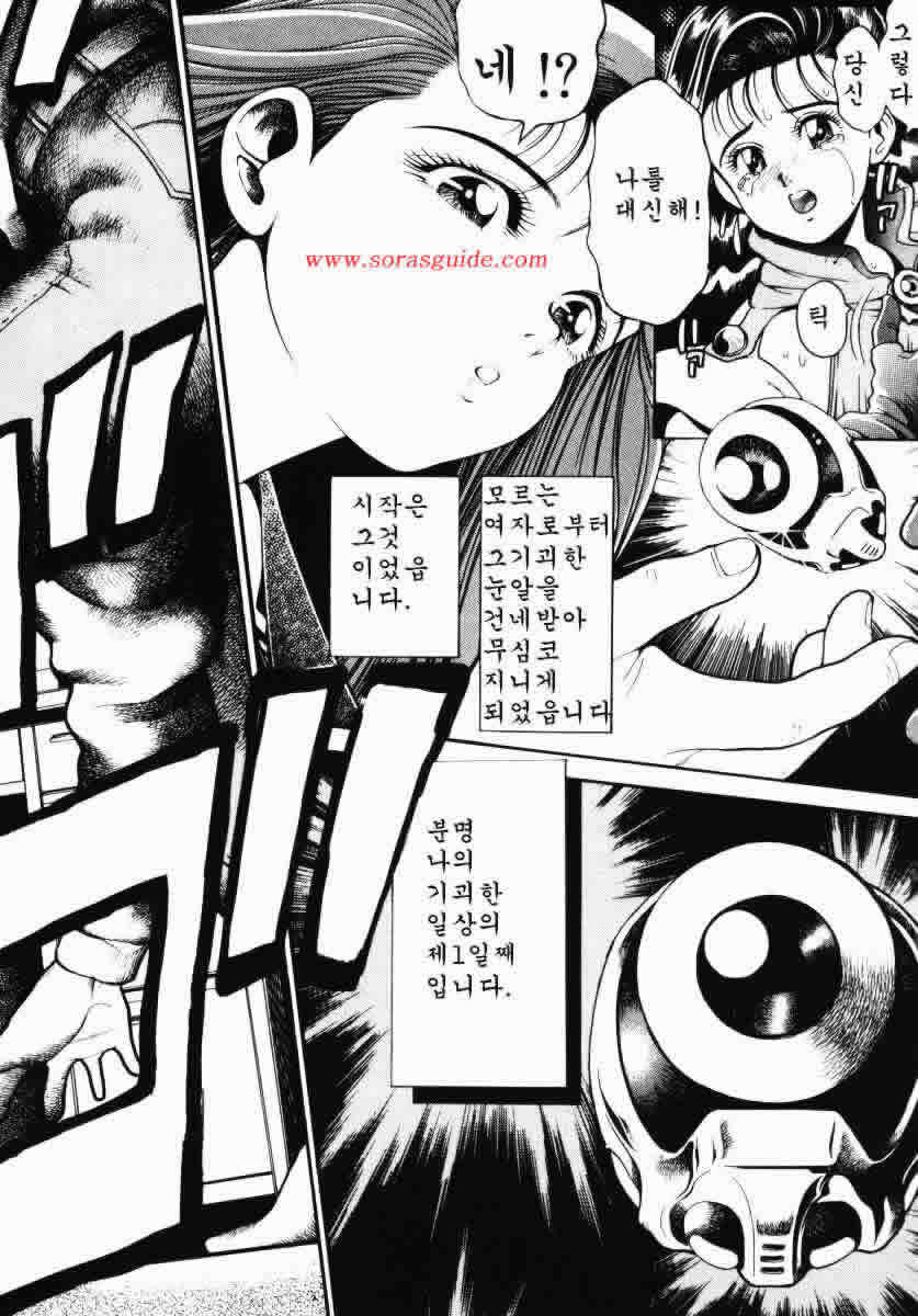 [Chatarou] Nami SOS! INCUBI HUNTER NAMI FIRST BATTLE [Korean] [sorasguide] page 31 full