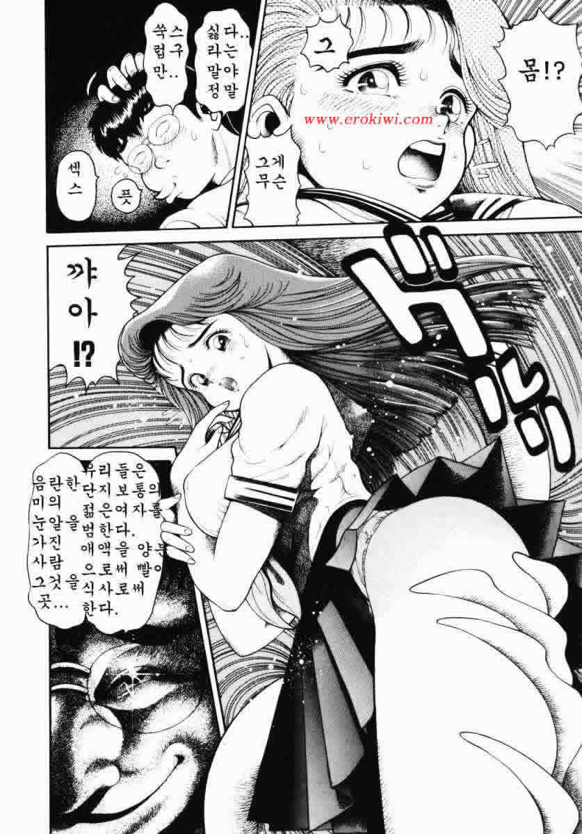 [Chatarou] Nami SOS! INCUBI HUNTER NAMI FIRST BATTLE [Korean] [sorasguide] page 35 full