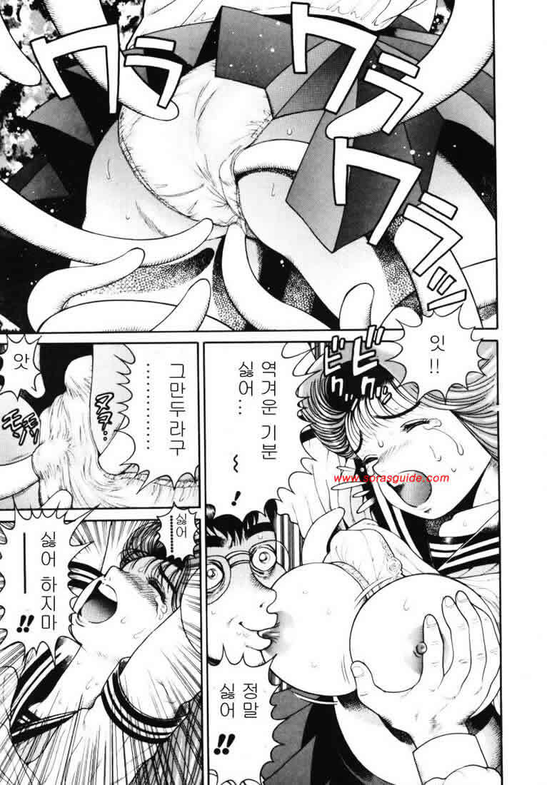 [Chatarou] Nami SOS! INCUBI HUNTER NAMI FIRST BATTLE [Korean] [sorasguide] page 46 full