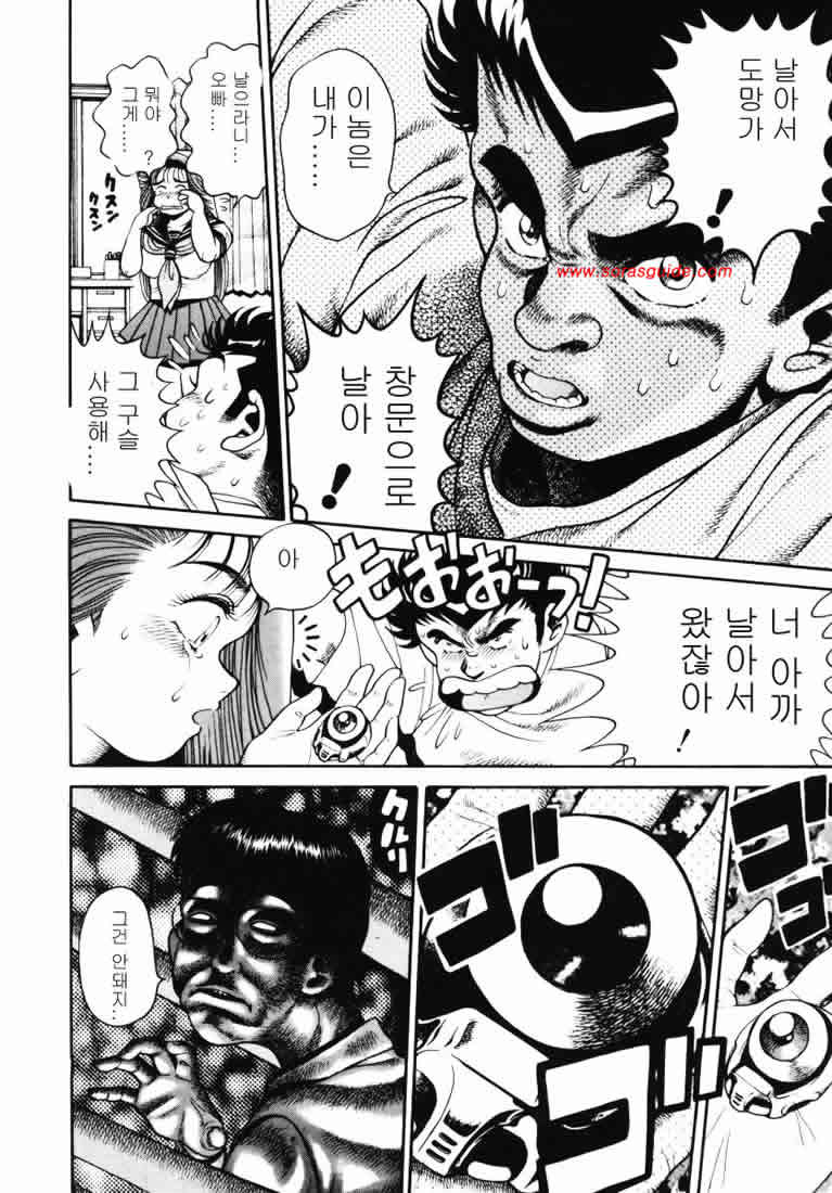 [Chatarou] Nami SOS! INCUBI HUNTER NAMI FIRST BATTLE [Korean] [sorasguide] page 57 full