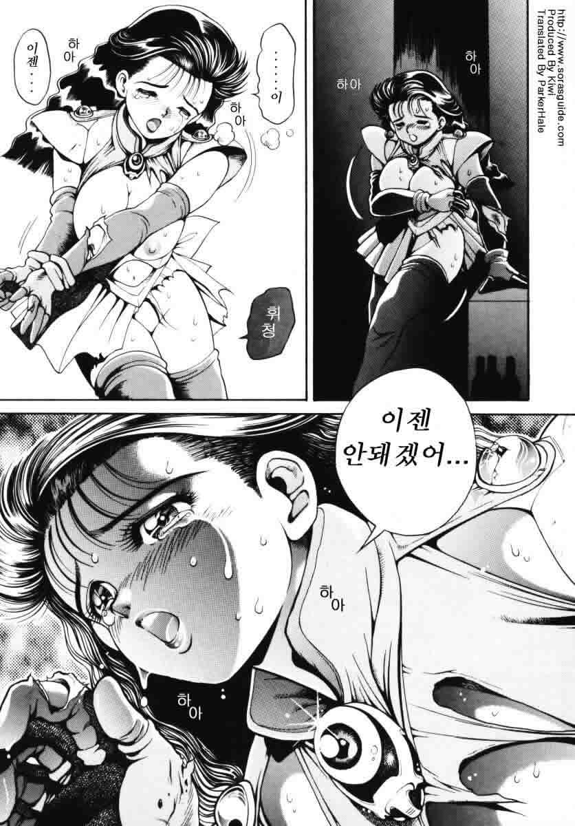 [Chatarou] Nami SOS! INCUBI HUNTER NAMI FIRST BATTLE [Korean] [sorasguide] page 6 full