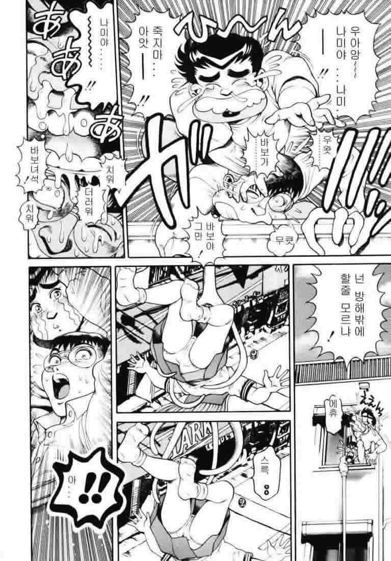 [Chatarou] Nami SOS! INCUBI HUNTER NAMI FIRST BATTLE [Korean] [sorasguide] page 65 full