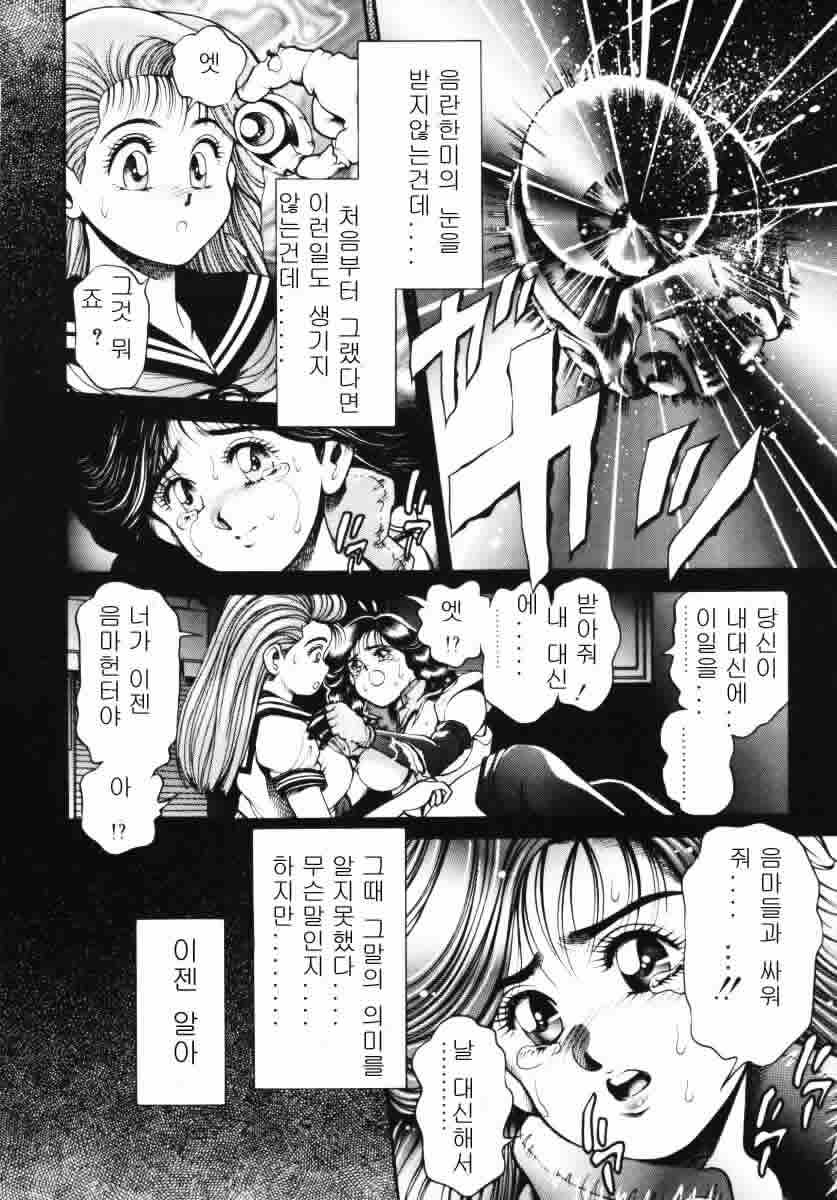 [Chatarou] Nami SOS! INCUBI HUNTER NAMI FIRST BATTLE [Korean] [sorasguide] page 67 full